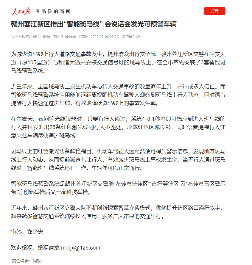 1660791167832603.png 人民日報 江西.png